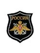 Нашивка ( шеврон вышитый ) на рукав ВМФ (Юдашкин черная ткань) (2503100)