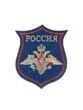Нашивка (шеврон вышитый) на рукав ВС морская волна (2503259)