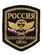 Нашивка ( шеврон вышитый ) на рукав Железнодорожные войска (черная ткань) (2503137)