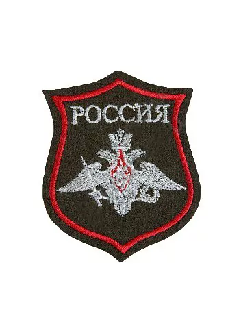 Нашивка ( шеврон вышитый ) на рукав Министерство обороны (Юдашкин с орлом оливковая ткань) (2503107)