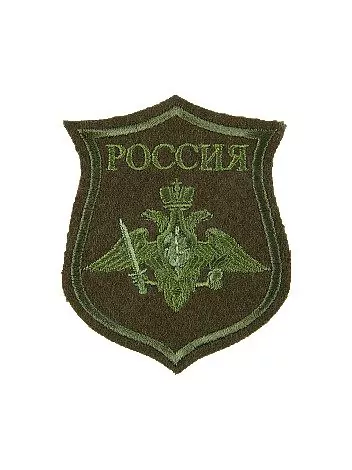 Нашивка ( шеврон вышитый ) на рукав Сухопутные войска (оливковая ткань) РФ (2503187)