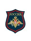 Нашивка ( шеврон вышитый ) на рукав Сухопутные войска (Юдашкин морская волна ткань) (2503128)