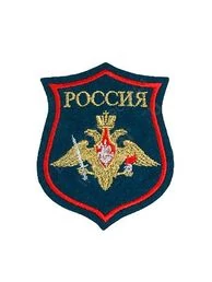 Нашивка ( шеврон вышитый ) на рукав Сухопутные войска (Юдашкин морская волна ткань) (2503128)