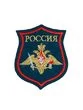 Нашивка ( шеврон вышитый ) на рукав Сухопутные войска (Юдашкин морская волна ткань) (2503128)