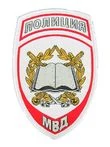 Нашивка (шеврон жаккардовый) на рукав Образовательные учреждения МВД (белая тк.) (2503232)