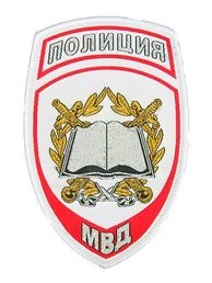 Нашивка (шеврон жаккардовый) на рукав Образовательные учреждения МВД (белая тк.) (2503232)