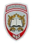 Нашивка ( шеврон жаккардовый ) на рукав Образовательные учреждения МВД (серо-голубая тк.) (2503231)