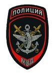 Нашивка ( шеврон жаккардовый ) на рукав Полиция на транспорте (темно-синяя тк.) (2503235)