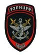 Нашивка ( шеврон жаккардовый ) на рукав Полиция на транспорте (темно-синяя тк.) (2503235)