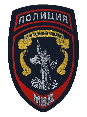 Нашивка ( шеврон жаккардовый ) на рукав Полиция Центральный аппарат (темно-синяя тк.) (2503276)