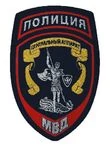 Нашивка ( шеврон жаккардовый ) на рукав Полиция Центральный аппарат (темно-синяя тк.) (2503276)