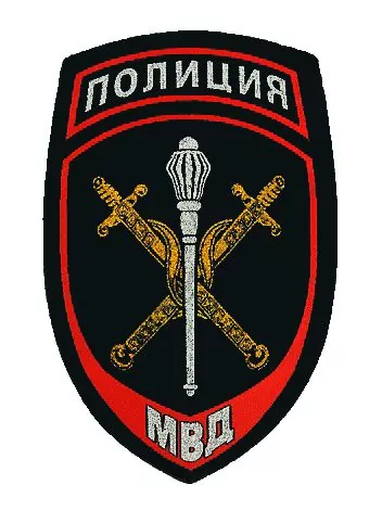 Нашивка ( шеврон жаккардовый ) на рукав Территориальные органы МВД (темно-синяя тк.) (2503242)