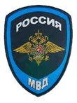 Нашивка ( шеврон жаккардовый ) на рукав Юстиция МВД России (синяя тк.) (2503204)