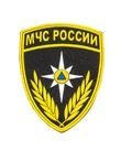 Нашивка (шеврон пластизолевый) на рукав МЧС России
