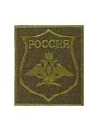Нашивка (шеврон вышитый) на рукав ВКС полевая н/о по приказу 300 (тк. оливковая) (2503393)