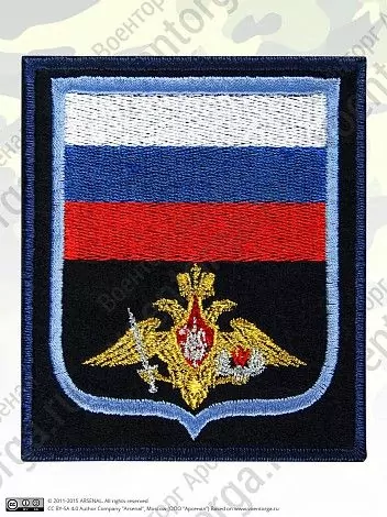 Нашивка ( шеврон вышитый ) на рукав ВДВ н/о по приказу 300 (темно-синяя ткань голубой кант) (2503328)