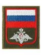 Нашивка ( шеврон вышитый ) на рукав ВС н/о по приказу 300 (оливковая ткань серебр. орел) (2503327)