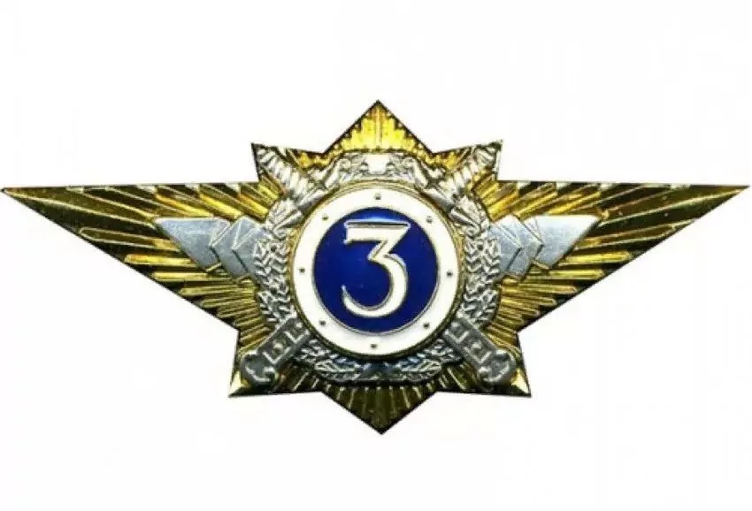 Знак нагрудный Классность офицерского состава МВД "3"