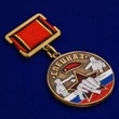 Медаль "Ветеран Спецназа Росгвардии"