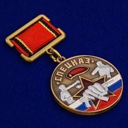 Медаль "Ветеран Спецназа Росгвардии" без удостоверения