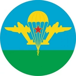 Наклейка ВДВ СССР D-10 №П27