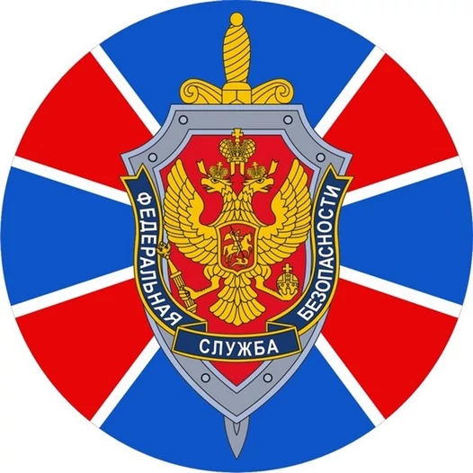 Наклейка ФСБ герб №732