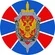 Наклейка ФСБ герб №732