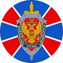 Наклейка ФСБ герб №732