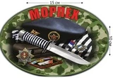 Наклейка на авто «Морпех берет» № 620