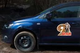 Наклейка 9 мая на машину 17x18.5 см №401