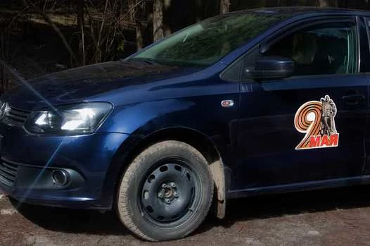 Наклейка 9 мая на машину 17x18.5 см №401