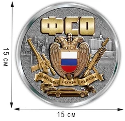 Наклейка "Медаль ФСО" на авто (15x15 см)№П377