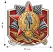 Наклейка на авто "Афган" (14x15 см) №305
