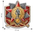 Наклейка на авто "Афган" (14x15 см) №305