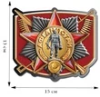 Наклейка "Афганистан" (13x15 см) №367