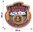 Наклейка на память Морскому пехотинцу (15x15 см) №298