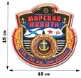 Наклейка на память Морскому пехотинцу (15x15 см) №298