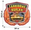 Авторская наклейка с танками России (13,5x15 см) №568
