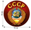 Сувенирная наклейка с символикой СССР (15x15 см), №125