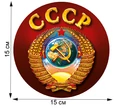 Сувенирная наклейка с символикой СССР (15x15 см), №125