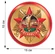 Топовая автомобильная наклейка "Афганистан 1979-1989" (15x15 см), №1073