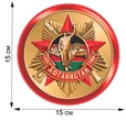 Топовая автомобильная наклейка "Афганистан 1979-1989" (15x15 см), №1073