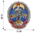 Крутая виниловая наклейка "СпН ГРУ" (15x12 см)