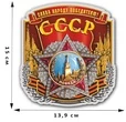 Патриотическая наклейка на 9 мая "Слава народу победителю!" (15x13,9 см)№352