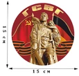 Праздничная наклейка ГСВГ (15x15 см), №223