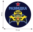 Наклейка "Разведка ВДВ" 15х15 см №133