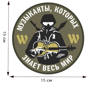 Авторская автомобильная наклейка "W" (15x15 см) №818