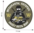 Авторская автомобильная наклейка "W" (10x10 см)