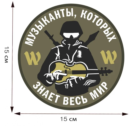 Авторская автомобильная наклейка "W" (10x10 см)