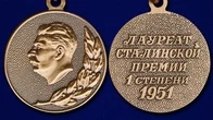 Сувенирный знак "Лауреат Сталинской премии" 1 степени